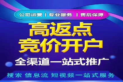 高效信息流推广开户策略：经典案例分享